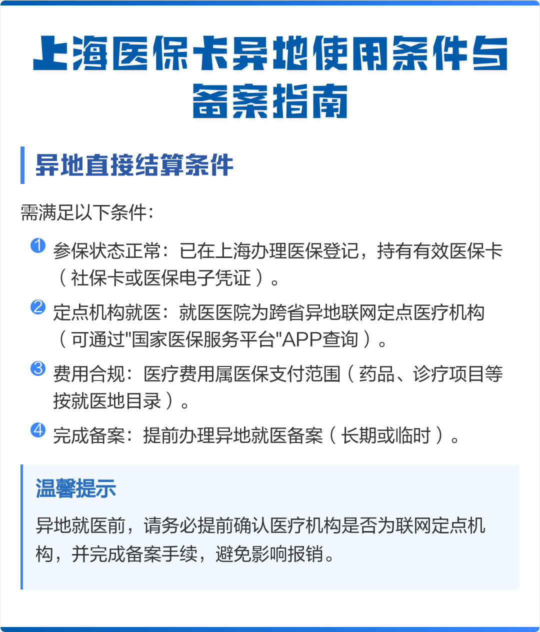 秦皇岛最新上海哪有套医保卡的方法分析(最方便真实的秦皇岛上海哪有套医保卡的地方方法)